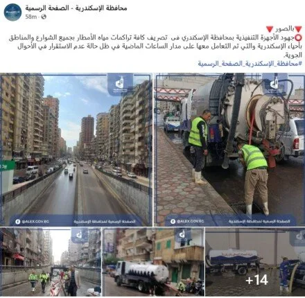ما مقدار الأضرار الناجمة عن عاصفة الإسكندرية؟.. بيان رسمي يُحصي الخسائر. ما مقدار الأضرار الناجمة عن عاصفة الإسكندرية؟.. بيان رسمي يُحصي الخسائر.