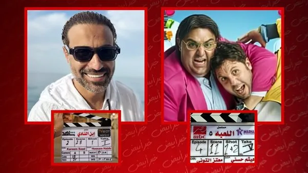 هشام وشيكو يشرعان في اللعبة 5 بينما أحمد فهمي يبدأ “ابن النادي” هشام وشيكو يشرعان في اللعبة 5 بينما أحمد فهمي يبدأ “ابن النادي”