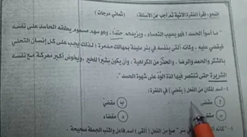إجابات امتحان اللغة العربية للصف الثالث الإعدادي الفصل الدراسي الثاني بمحافظة الشرقية