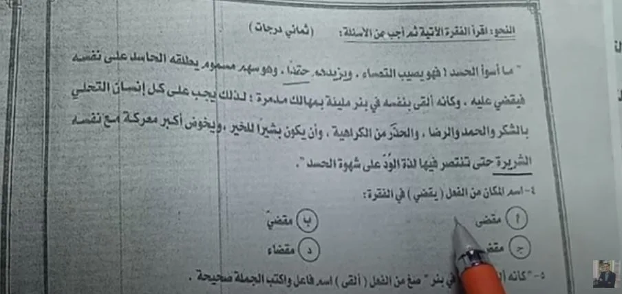 إجابات امتحان اللغة العربية للصف الثالث الإعدادي الفصل الدراسي الثاني بمحافظة الشرقية