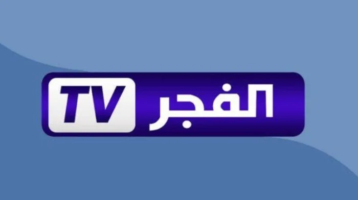 تحديث تردد قناة الفجر الجزائرية 2025 على نايل سات وعرب سات.. استمتع بأفضل المسلسلات التركية تحديث تردد قناة الفجر الجزائرية 2025 على نايل سات وعرب سات.. استمتع بأفضل المسلسلات التركية