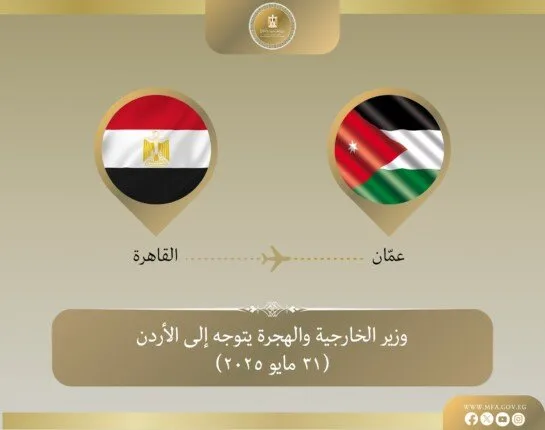 وزير الخارجية و الهجرة يسافر إلى عمان وزير الخارجية و الهجرة يسافر إلى عمان