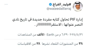 الفراج يعلن عن الخطوة الأولى لصندوق الاستثمارات بشأن نادي النصر
