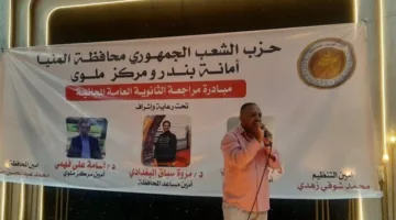 حزب الشعب الجمهوري بملوي يقدم مراجعات مجانية وجوائز مالية لدعم طلاب الثانوية