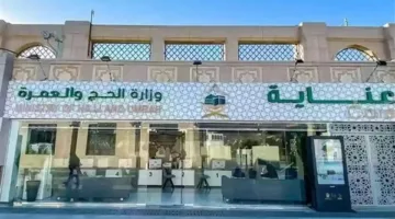 السعودية: 39 مركزًا لـ”نُسك عناية” في الأراضي المقدسة لتقديم الخدمات للحجاج والزوار