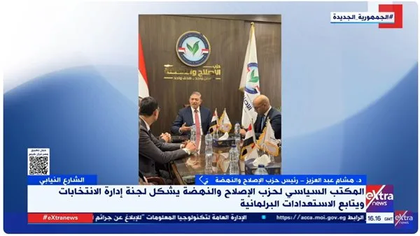رئيس حزب الإصلاح والنهضة ي divulges لــ “الشارع النيابي” معلومات حول إنشاء لجنة إدارة الانتخابات رئيس حزب الإصلاح والنهضة ي divulges لــ “الشارع النيابي” معلومات حول إنشاء لجنة إدارة الانتخابات