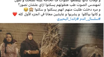 راندا البحيري تروي تفاصيل تصوير “سلسال الدم”: كنا نهتم بالأبقار أكثر من أنفسنا.