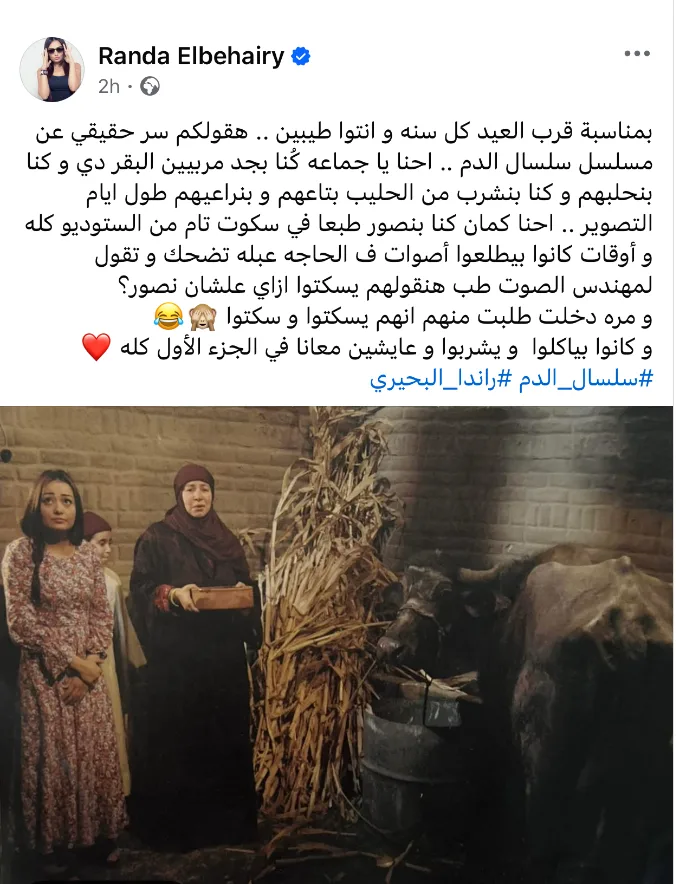 راندا البحيري تروي تفاصيل تصوير “سلسال الدم”: كنا نهتم بالأبقار أكثر من أنفسنا. راندا البحيري تروي تفاصيل تصوير “سلسال الدم”: كنا نهتم بالأبقار أكثر من أنفسنا.