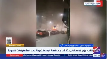 نائب وزير الإسكان: تمكنا من التعامل مع تأثيرات العاصفة في الإسكندرية ونواصل تنفيذ خطة مواجهة الأمطار.