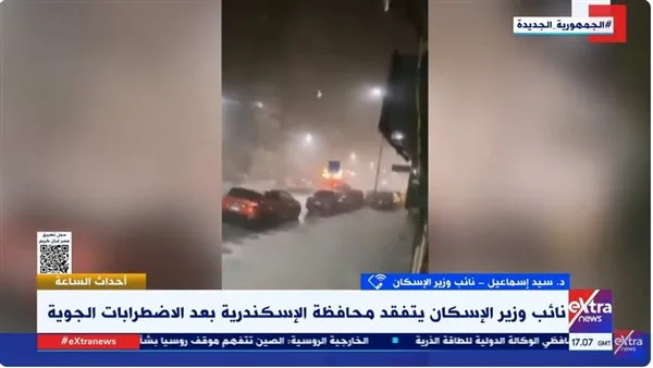 نائب وزير الإسكان: تمكنا من التعامل مع تأثيرات العاصفة في الإسكندرية ونواصل تنفيذ خطة مواجهة الأمطار.