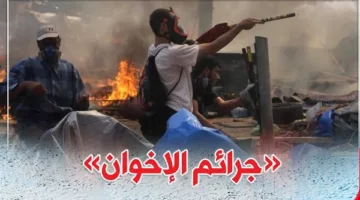 الإرهاب الخفي: تحقيق في أنشطة الإخوان التخريبية داخل مصر