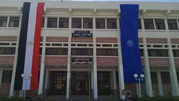 18 مايو: “كلية الطب البيطري بقناة السويس” تعلن عن برنامج بيئي متكامل وفعالية لتوظيف الشباب 18 مايو: “كلية الطب البيطري بقناة السويس” تعلن عن برنامج بيئي متكامل وفعالية لتوظيف الشباب