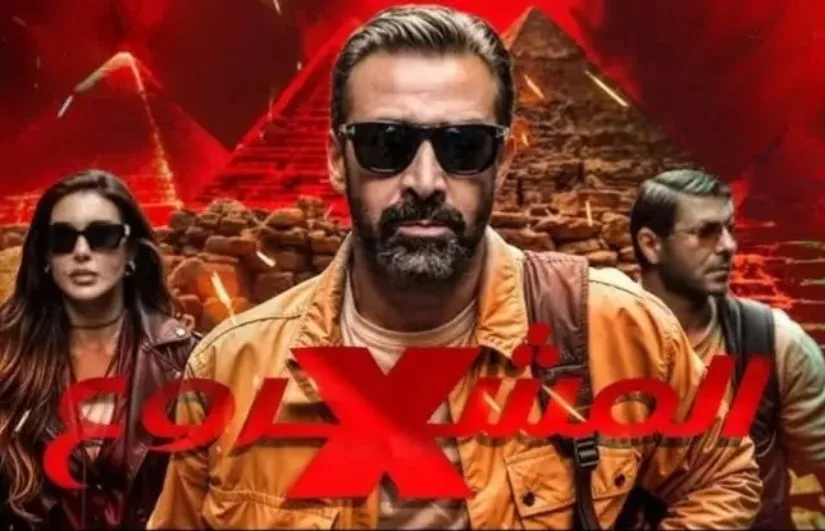 فيلم المشروع X يحقق نحو 30 مليون جنيه في أسبوعه الأول من العرض فيلم المشروع X يحقق نحو 30 مليون جنيه في أسبوعه الأول من العرض