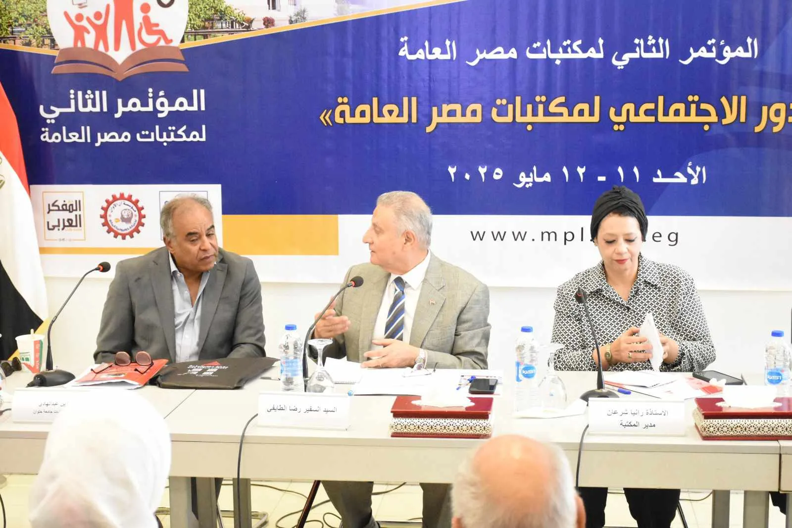مؤتمر مكتبات مصر العامة يستعرض دور الذكاء الاصطناعي والتحول الرقمي في دعم المجتمع الثقافي مؤتمر مكتبات مصر العامة يستعرض دور الذكاء الاصطناعي والتحول الرقمي في دعم المجتمع الثقافي