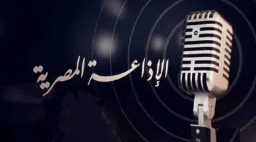 1934: انطلاق الإذاعة المصرية واحتفال بيوم الإعلاميين