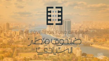 فوربس: صندوق مصر السيادي يتصدر قائمة أكبر 4 صناديق في أفريقيا
