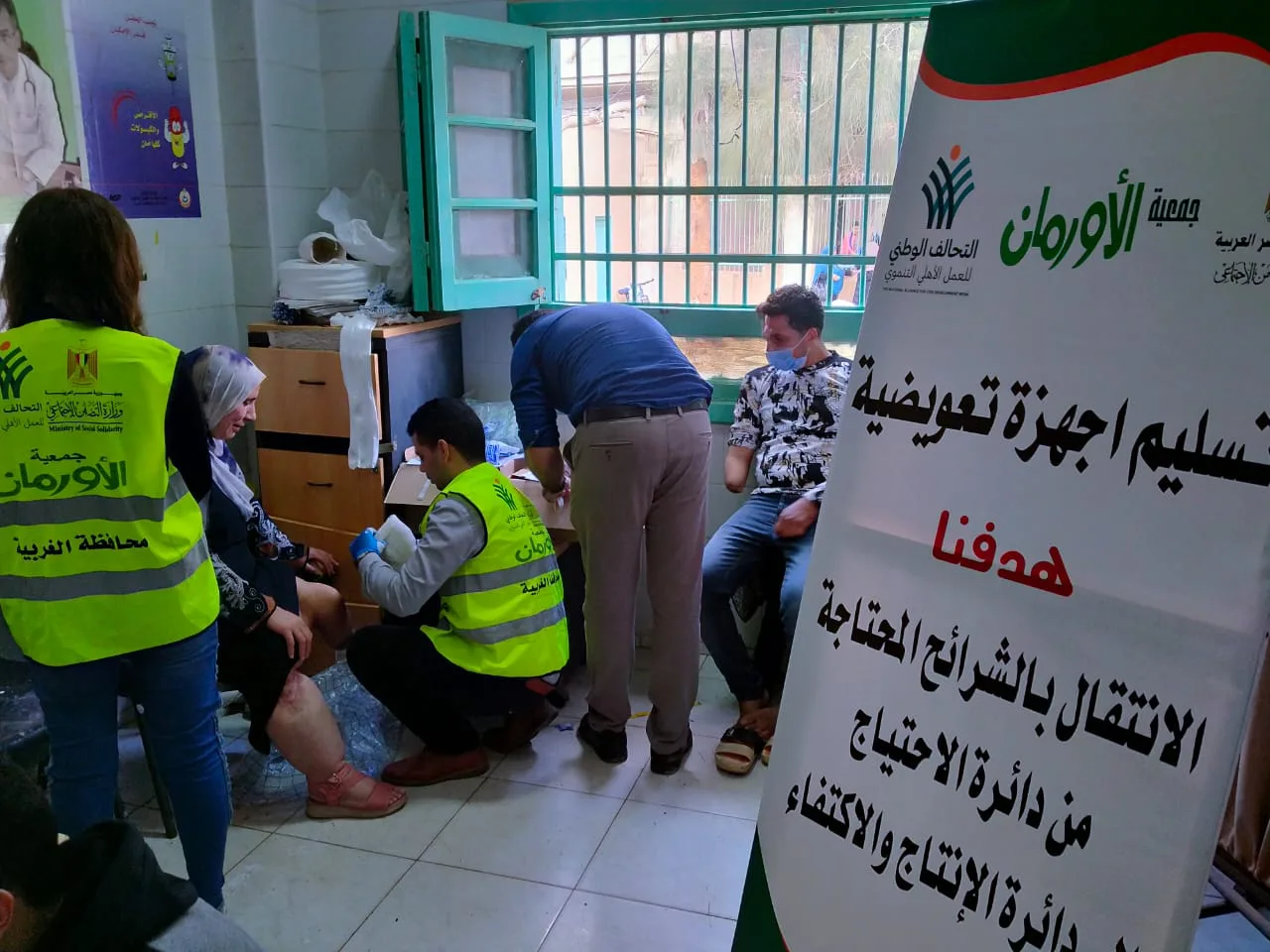 تضامن الغربية: توزيع 43 جهازًا تعويضيًا وسماعة طبية على ذوي الاحتياجات الخاصة في مايو تضامن الغربية: توزيع 43 جهازًا تعويضيًا وسماعة طبية على ذوي الاحتياجات الخاصة في مايو