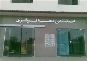 جنوب سيناء: فريق الحوكمة والمراجعة الداخلية يكشف مخالفات في مستشفى دهب
