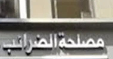 الضرائب: انخفاض متوسط زمن رد الضريبة إلى نحو 22 يومًا