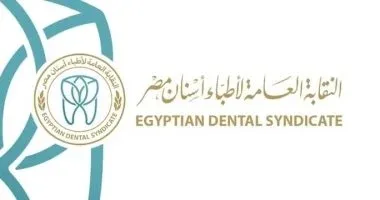 الاجتماع العام لنقابة أطباء الأسنان: حلول واقعية لتجاوز تأخير تكليف دفعة 2023 الاجتماع العام لنقابة أطباء الأسنان: حلول واقعية لتجاوز تأخير تكليف دفعة 2023