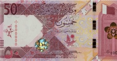 سعر الريال القطرى اليوم الأحد 4-5-2025.. آخر تحديث