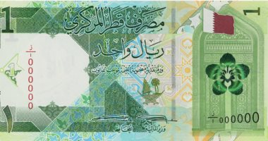 سعر الريال القطرى اليوم الإثنين 5-5-2025 بالبنوك الرئيسية