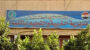 تعليم المنيا يستعد لامتحانات الشهادة الإعدادية ويبدأ بتعيين الفائزين في مسابقة 30 ألف معلم