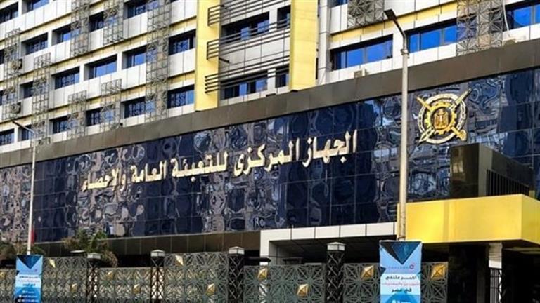 المركزي للتعبئة والإحصاء: لدينا 118 ألف وحدة إيجار قديم مغلقة لسفر الأسرة وأكثر من 300 ألف لديهم وحدات أخرى
