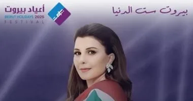 ماجدة الرومى تحيى حفلاً غنائيًا في بيروت يوليو القادم