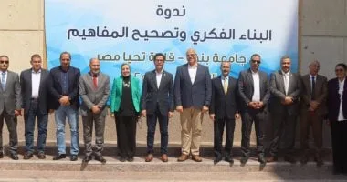محافظ القليوبية ورئيس جامعة بنها يشهدان ندوة عن البناء الفكري وتصحيح المفاهيم