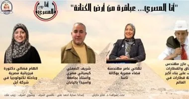 طلاب إعلام سوهاج يطلقون حملة "أنا المصرى" لإبراز النماذج الوطنية الملهمة.. صور