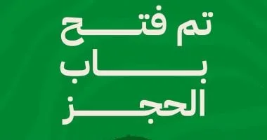 "تذكرتي" تعلن فتح باب الحجز لمباريات الأسبوع السادس من دوري Nile