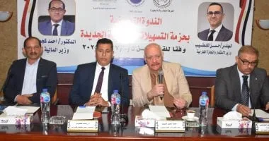 تعرف على حزمة التسهيلات الضريبية الجديدة لتشجيع الاستثمار فى البحيرة