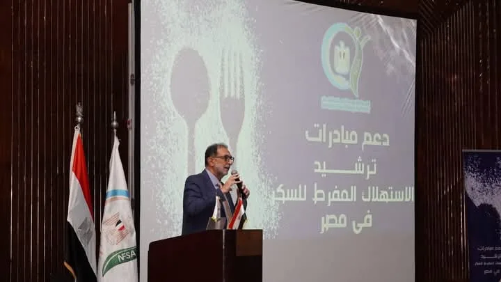 هيئة سلامة الغذاء وقطاع الصناعات الغذائية يتفقان على مبادرات لترشيد استهلاك السكر في مصر هيئة سلامة الغذاء وقطاع الصناعات الغذائية يتفقان على مبادرات لترشيد استهلاك السكر في مصر