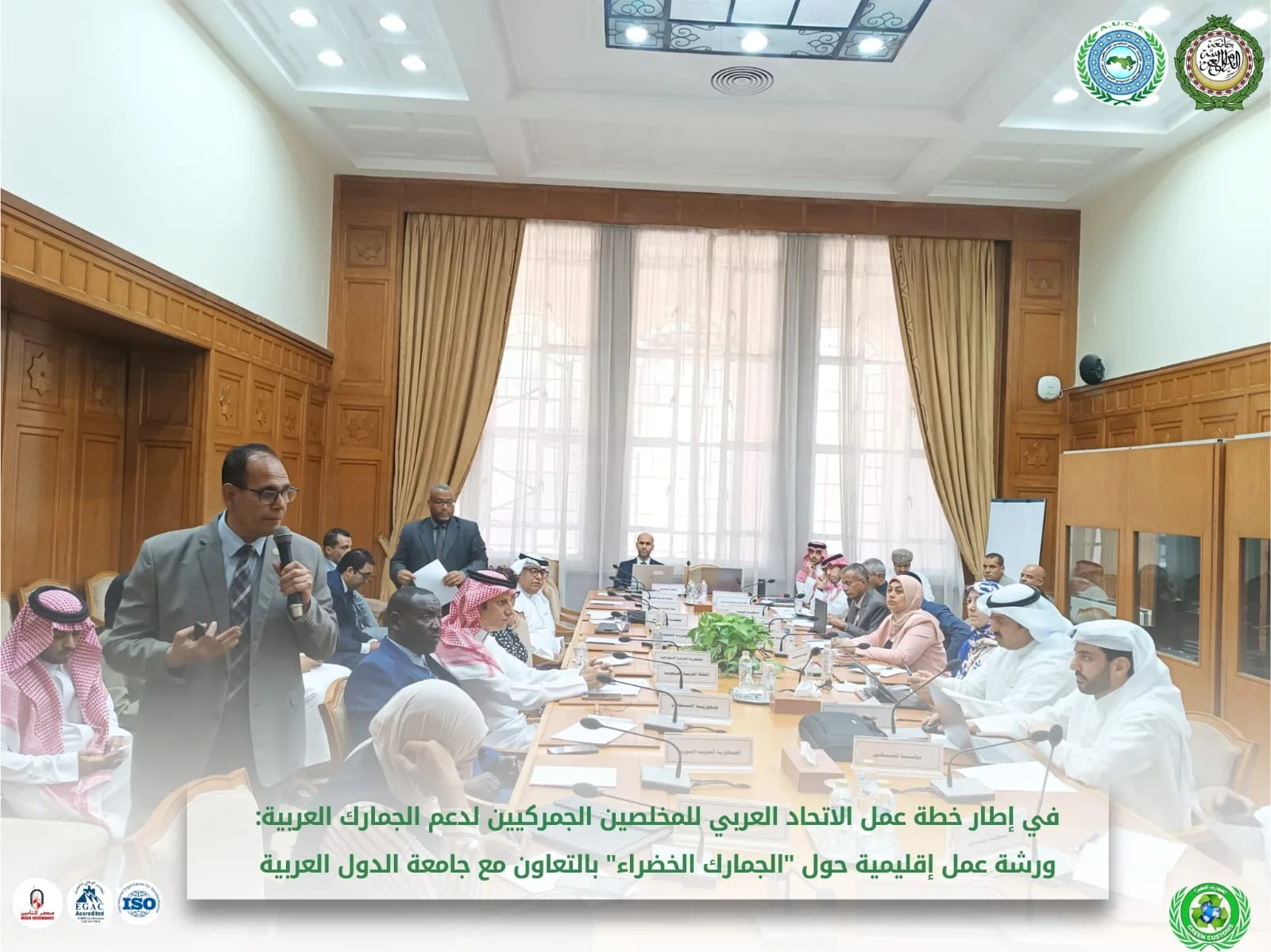 ورشة عمل إقليمية حول “الجمرك البيئي” بالتعاون مع جامعة الدول العربية ورشة عمل إقليمية حول “الجمرك البيئي” بالتعاون مع جامعة الدول العربية