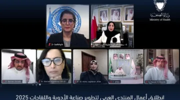إطلاق المنتدى العربي لتعزيز صناعة الأدوية واللقاحات 2025 تحت رعاية البحرين
