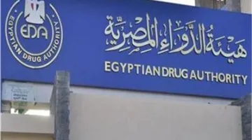 الهيئة المصرية للدواء تستعرض سبل تحسين قطاع المستلزمات الطبية لتعزيز القدرة التنافسية المحلية