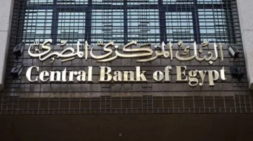 أبحاث “نعيم”: ارتفاع الأسعار وتباطؤ النمو الاقتصادي يتيحان للبنك المركزي فرصة تقليل الفائدة قبل نهاية 2025.