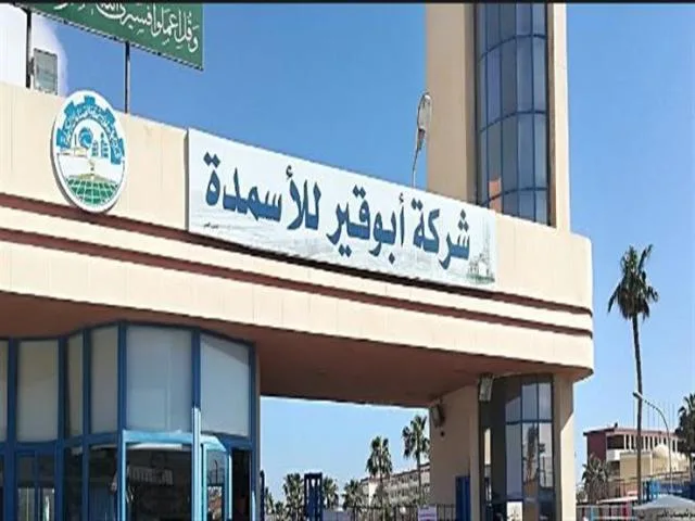 “أبوقير للأسمدة”: تراجع الإنتاج بنسبة 30% نتيجة تقليص إمدادات الغاز الطبيعي للمصانع “أبوقير للأسمدة”: تراجع الإنتاج بنسبة 30% نتيجة تقليص إمدادات الغاز الطبيعي للمصانع
