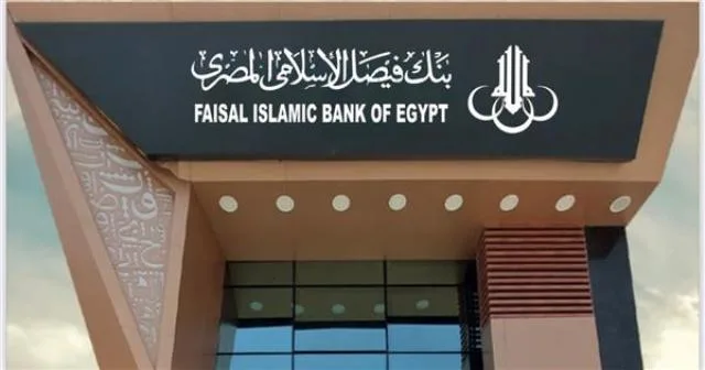 أصول بنك فيصل الإسلامي تصل إلى 242.7 مليار جنيه بحلول نهاية أبريل 2025 أصول بنك فيصل الإسلامي تصل إلى 242.7 مليار جنيه بحلول نهاية أبريل 2025
