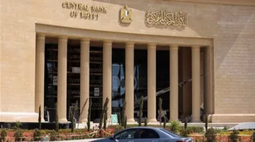 المركزي المصري يقرر اليوم مصير أسعار الفائدة وسط تباين التوقعات وغموض الوضع العالمي