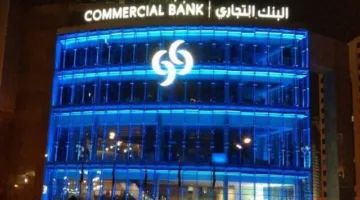 البنك التجاري القطري يوافق على شراء حتى 10% من الأسهم المخصصة للخزينة