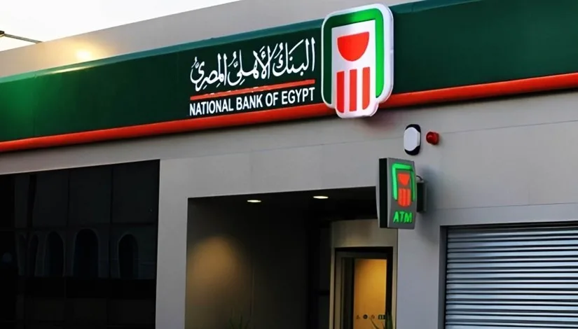 البنك الأهلي المصري يطرح تخفيضاً بنسبة 1% على الفائدة للشهادات وحسابات التوفير البنك الأهلي المصري يطرح تخفيضاً بنسبة 1% على الفائدة للشهادات وحسابات التوفير