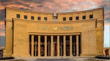 البنك المركزي المصري يؤ withdraw 552.5 مليار جنيه من السوق المفتوحة بفائدة 24.5%