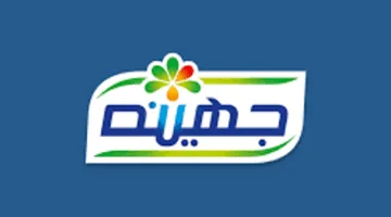 “جهينة” تحصل على تمويل بقيمة 1.9 مليار جنيه لشراء خط إنتاج جديد للحمضيات