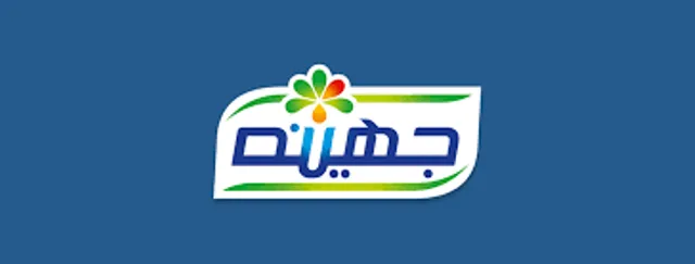 “جهينة” تحصل على تمويل بقيمة 1.9 مليار جنيه لاقتناء خط إنتاج جديد للحمضيات “جهينة” تحصل على تمويل بقيمة 1.9 مليار جنيه لاقتناء خط إنتاج جديد للحمضيات