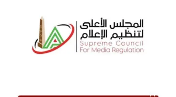 المجلس الأعلى للإعلام يستقبل شكوى من نادي الزمالك بشأن برنامج “نجم الجماهير” على يوتيوب