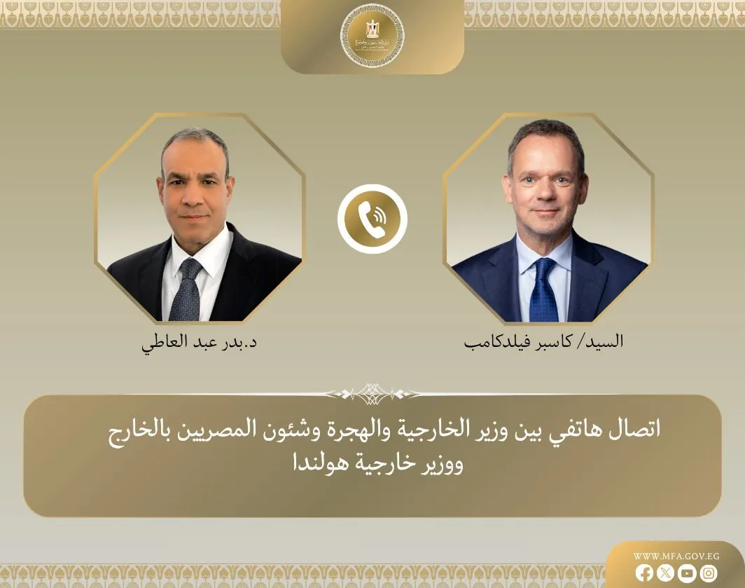 وزير الخارجية يناقش مع نظيره الهولندي آخر مستجدات الوضع في قطاع غزة وزير الخارجية يناقش مع نظيره الهولندي آخر مستجدات الوضع في قطاع غزة