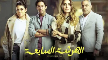 الهرشة السابعة والمداح: أهم معالم خريطة دراما MBC مصر لشهر يونيو