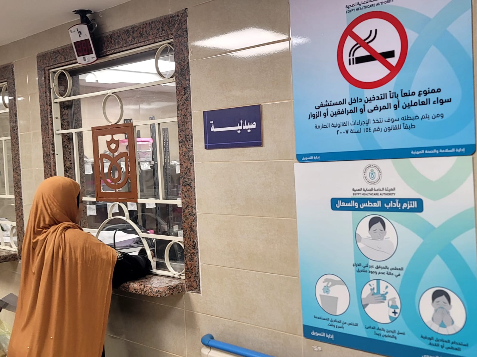 خدمات الرعاية الصحية بأسوان ضمن منظومة التأمين الصحى الشامل